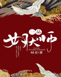 一品女状师百度网盘