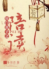 侯门庶子分家