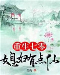 重生七零媳妇